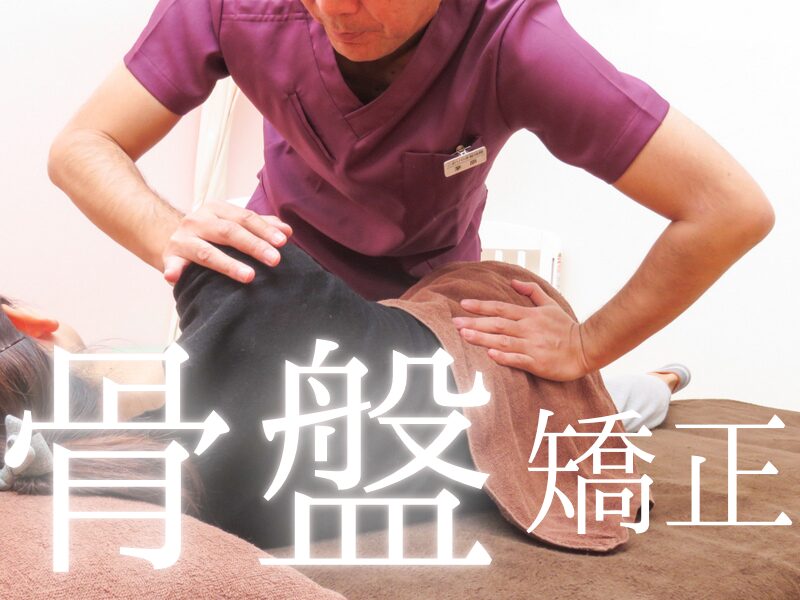 2月23日天皇誕生日<br />
ご予約受付中<br />
〇押す、揉む、擦るといった手当にこだわり<br />
こりをほぐし、痛みを和らげる<br />
郡山市で18年間 4万人以上の施術実績<br />
<br />
肩こり・首こり・腰痛・顎関節・くいしばり・腕の痛み、膝足首の痛み、自律神経の不調、産前産後の不調まで、<br />
全身にわたり幅広く対応しています。